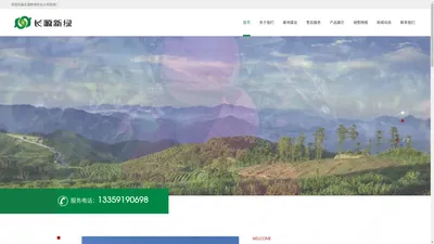 陕西长源|长源|长源新绿|长源新绿农业-陕西长源新绿农业科技有限公司