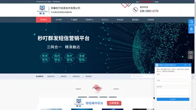 安徽秒叮信息技术有限公司