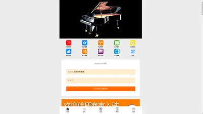 乐器宝-乐器在线互动平台