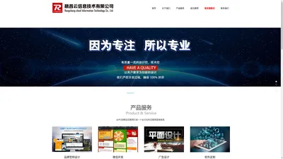 福州网站建设_APP开发_小程序开发_微信营销抽奖系统_一物一码_广告设计_福州市鼓楼区融昌云信息技术有限公司