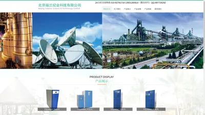 北京福兰纪业科技有限公司