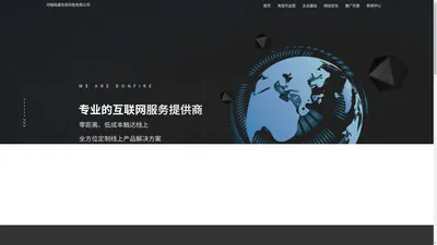 网站建设,竞价托管,淘宝代运营,微信公众号/小程序开发,网络营销,河南陆遥信息科技有限公司