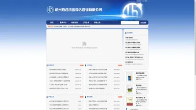 杭州联合资信评估咨询有限公司-- 杭州联合资信评估咨询有限公司