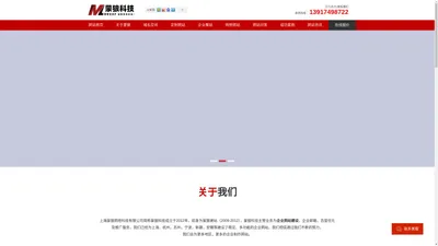 上海做网站_企业网站建设_公司网站制作_手机网站_800元/套-蒙狼科技