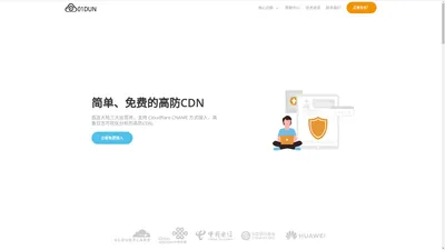 01盾CDN|Cloudflare CNAME接入|高防CDN|陆港直连|大陆高速访问