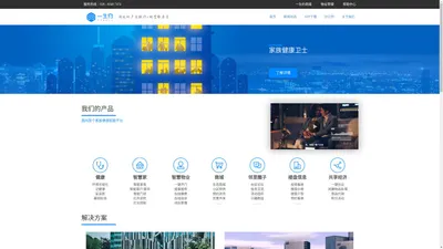 一生约 - 您的家族健康卫士【福瑞至控股】成员企业