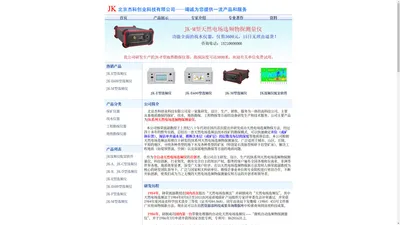 3600元找水仪|探矿仪|找水仪|地质仪器|物探仪器|电法仪|地热探测仪|选频仪|探矿仪器|找水仪器|选频法