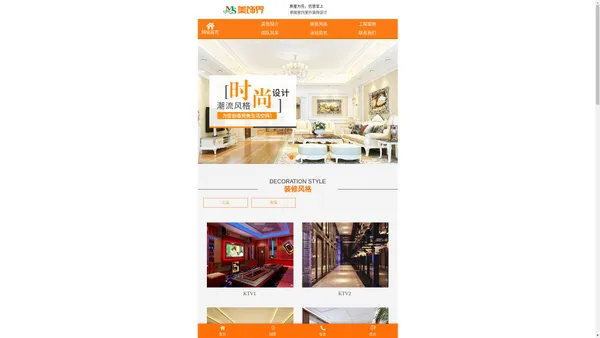 汉寿县美饰界装饰有限公司_汉寿县室内设计|常德家装设计|KTV装修设计公司