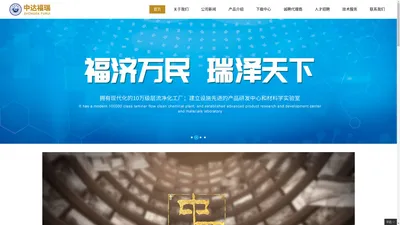 广州中达福瑞医疗科技有限公司,www.zsufr.com,医用高质耗材,微创手术产品,普通手术产品,精密仪器试剂,大型器材设备,