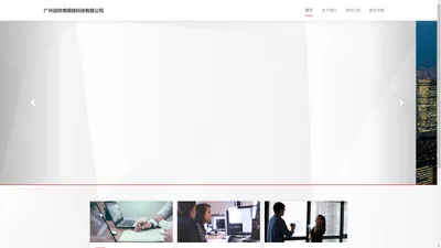 广州迎财鹰网络科技有限公司-首页
