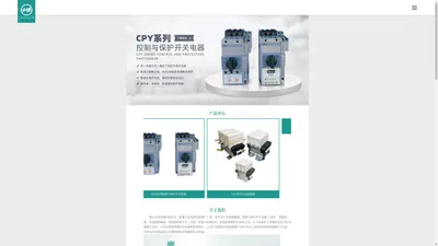 控制与保护开关_YJF交流接触器_遵义永佳电器有限公司【官网】