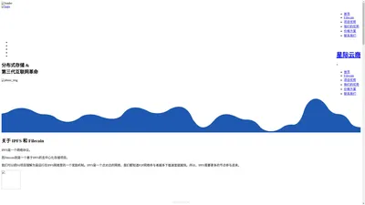 星际云商-官网丨Filecoin