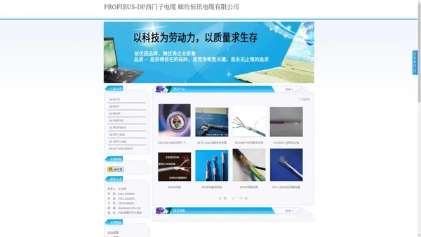 profibus西门子电缆|profibus-dp总线电缆|profibus-dp西门子电缆|廊坊恒讯电缆有限公司