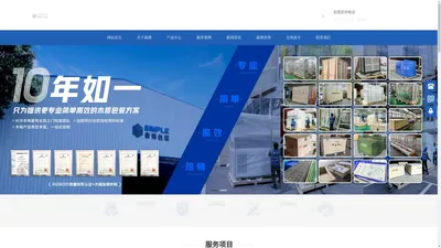 长沙森博包装有限公司_木箱|大型包装木箱|钢带箱|铝箔包装系列|木托盘|木质包装