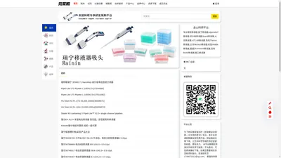 元采购 RAININ(瑞宁)移液器 德国eppendorf移液器 吉尔森Gilson移液器 普兰德Brand移液器 大龙Dragonmed移液器