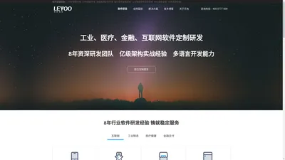 ERP定制,软件定制开发-山东乐有信息科技有限公司