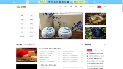 中国美食网_美食中国_食谱大全及做法炒菜-洽餐网