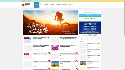 宜家网_武汉SEO_网站建设_推广外包_小程序开发_排名优化