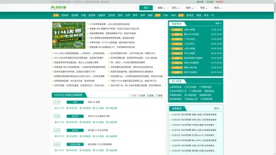 足球直播|欧洲杯直播|NBA直播|JRS在线直播|足球录像回放|NBA录像回放-果搜直播