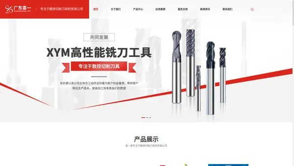 数控刀具价格-株洲钻石刀具-泰珂洛刀具-OSG刀具-韩松刀具-广东喜一数控刀具有限公司