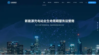 湖南兴桩新能源科技有限公司