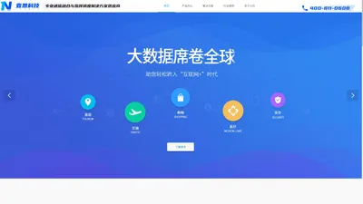 壹恩科技-融合通信,车载融合通信，现场融合通信，应急指挥调度