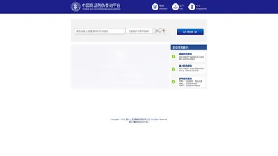 
        湖北上医健康科技有限公司|商品防伪查询中心
    