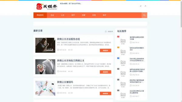 企业危机公关公司,小红书品牌公关维护公司