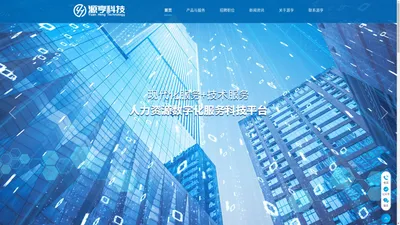 广东源亨信息科技有限公司