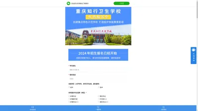 重庆市知行卫生学校|护士学校--招生网