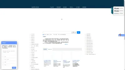 上海安量仪表有限公司