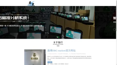 盾博DBG markets官方网站