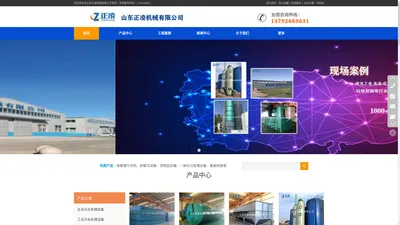 山东正凌机械有限公司