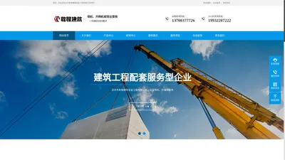 沧州市乾程建筑安装工程有限公司