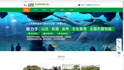 上海泰鹏建筑工程合伙企业（有限合伙）