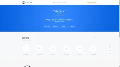 mihuai.cn-米槐-赵先生域名小铺