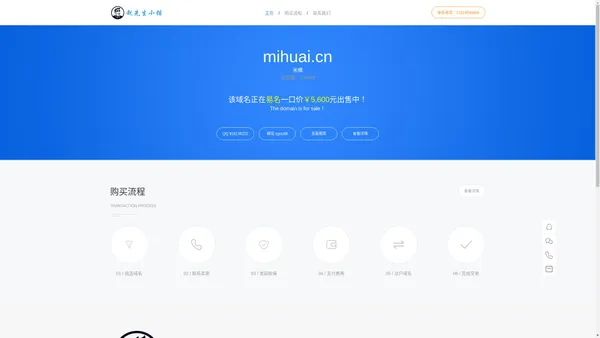 mihuai.cn-米槐-赵先生域名小铺