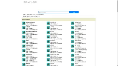 襄阳招聘网 襄阳人才网 襄阳人才招聘网