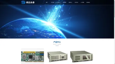 北京闻达永泰科技有限公司-研华工控,西门子工控,研祥工控,UPS电源,电子盘,电话:13391929000