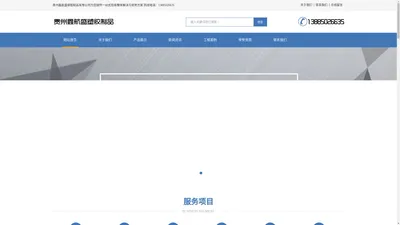 贵州鑫航盛塑胶制品有限公司