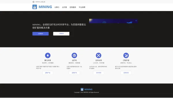 MINING全球前沿矿机分时共享平台