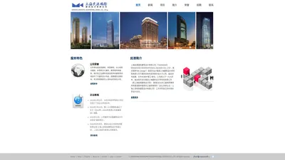 上海民港国际建筑设计有限公司