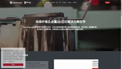 Markforged，连续碳纤维3D打印，玻璃纤维3D打印-无锡博见三维科技有限公司