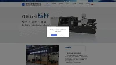福州注塑机-福建破碎机推荐福州楼氏塑料机械有限公司注塑机质量保证