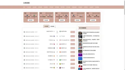 
    
        五楼直播-免费高清体育直播-意甲直播-NBA直播-免费高清五楼直播
    
