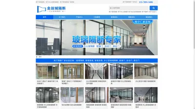 南宁玻璃隔断安装-玻璃隔断厂家-办公室玻璃隔断墙公司就选金竣城