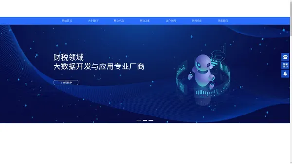 湖南标普信息科技有限公司_财税管理|管理软件开发