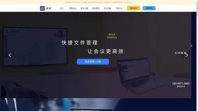 视频会议方案-网络远程视频-视频会议系统-谈吧视频会议