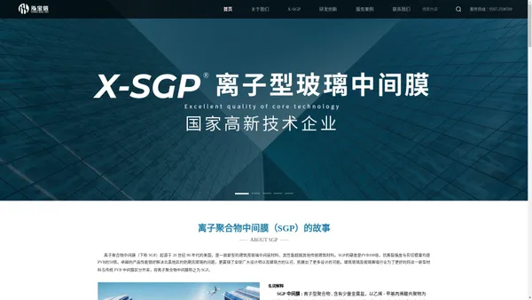 国内一家能批量生产x-sgp的企业福建泓宝信塑胶科技有限公司