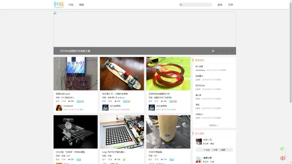 创酷网-科技DIY分享平台